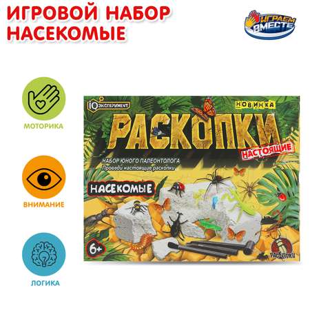 Раскопки Играем вместе Жуки 392281