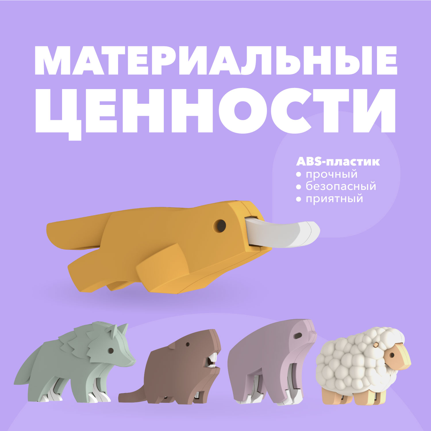 Набор фигурок HALFTOYS World Forest 5 шт. Волк Овца Ленивец Утконос Бобр - фото 5