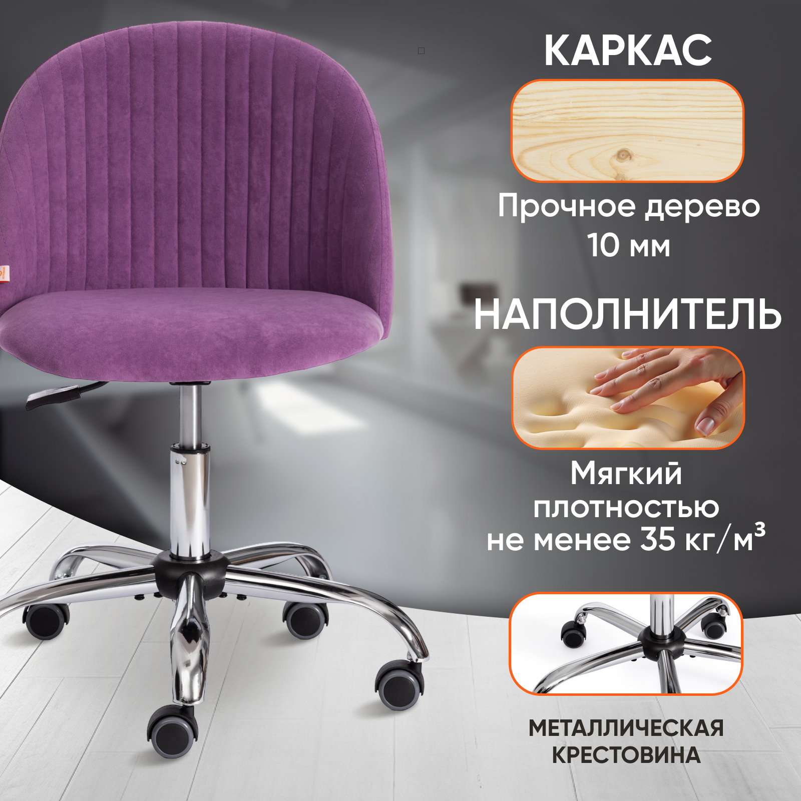 Кресло компьютерное TETCHAIR Melody лаванда - фото 2