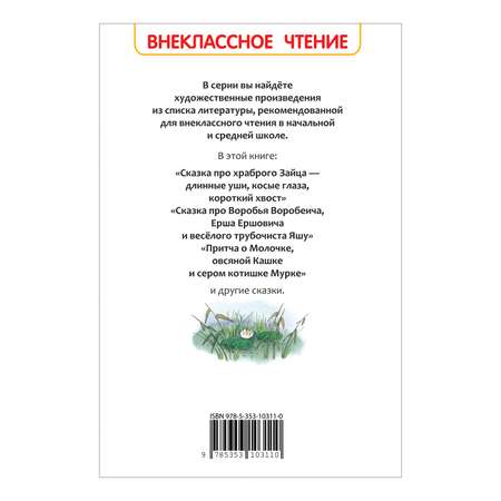 Книга Аленушкины сказки Серая шейка Внеклассное чтение