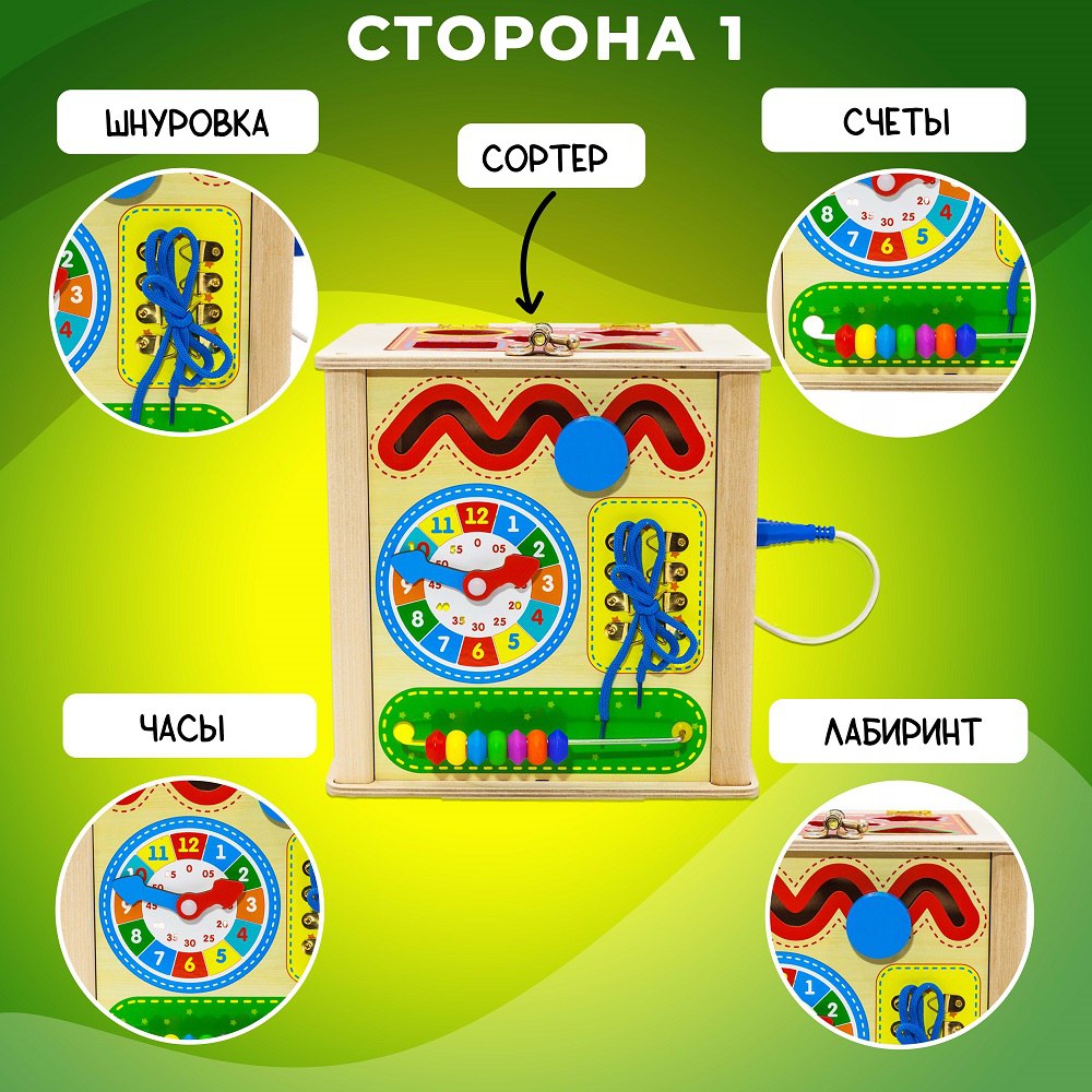 Бизикуб сортер Монтессори Alatoys развивающий игровой центр 16в1 - фото 2