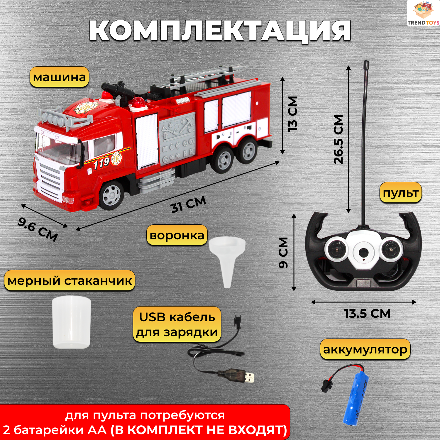Пожарная машина TrendToys на пульте управления красный MNT003 - фото 6