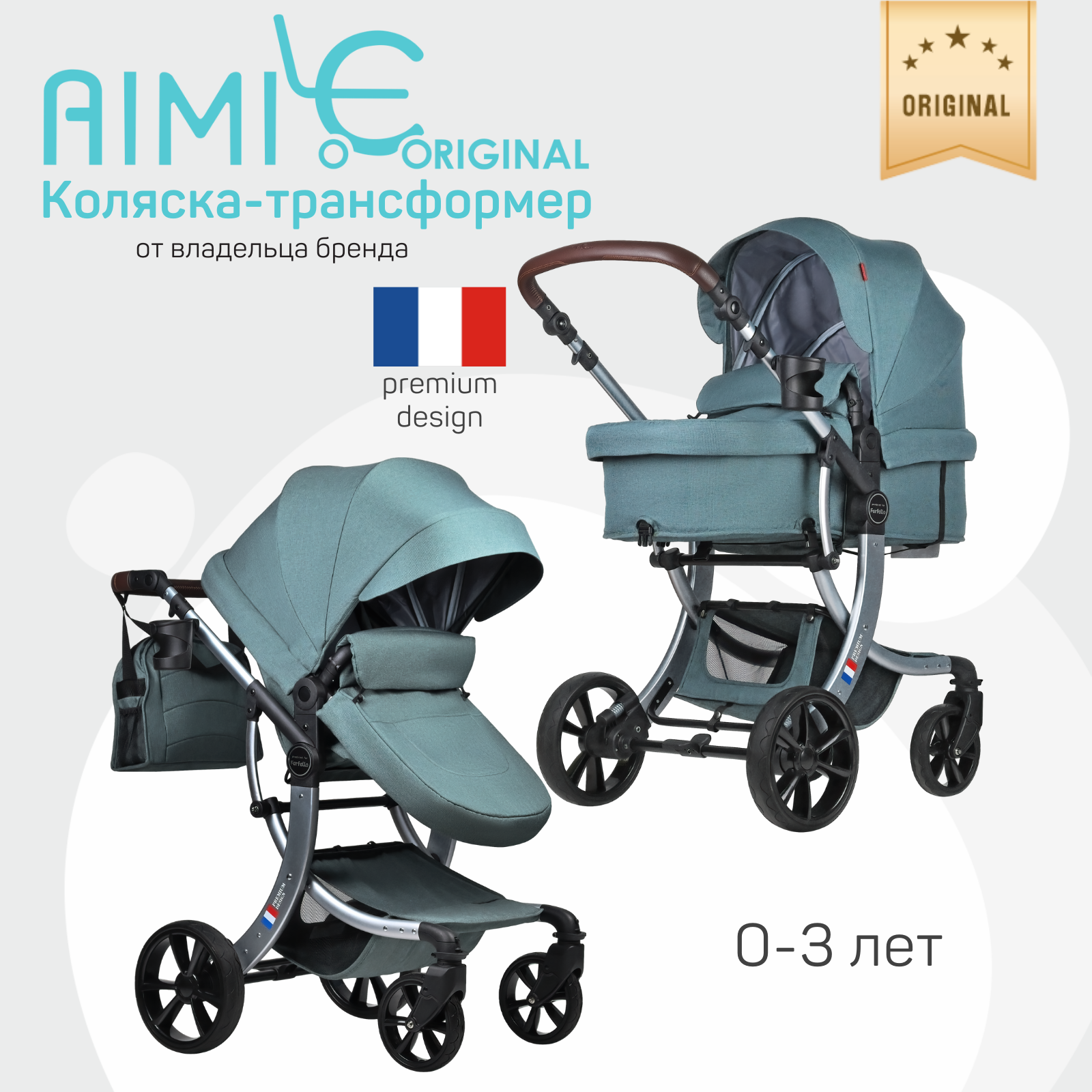 Коляска трансформер Aimile Original New Silver - фото 2