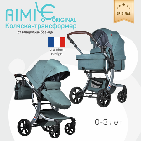 Коляска-трансформер детская Aimile Original New Silver