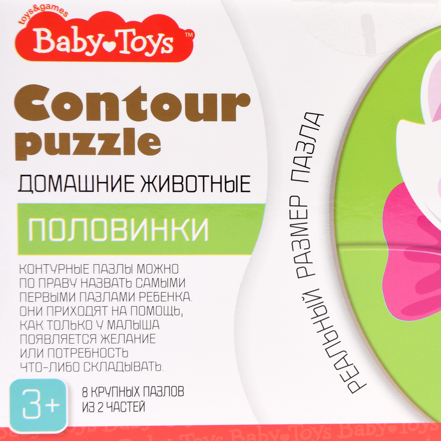 Пазл Десятое королевство Baby Toys Домашние животные контурный 4120 - фото 6