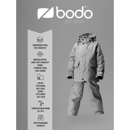 Комплект Bodo