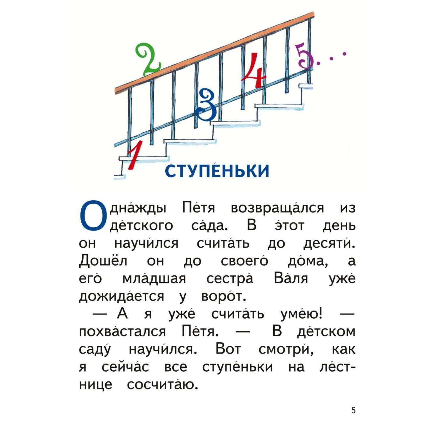 Книга Фантазёры иллюстрации Семёнова - фото 2