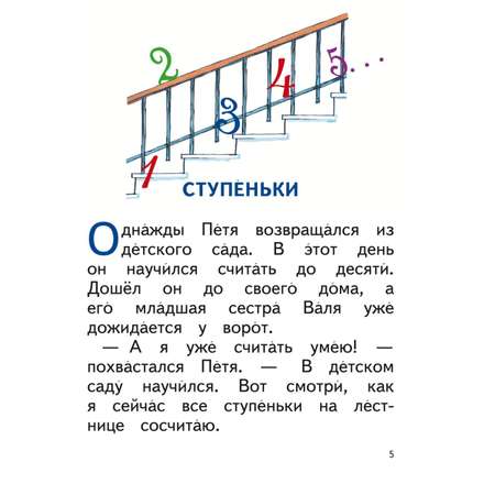 Книга Фантазёры иллюстрации Семёнова