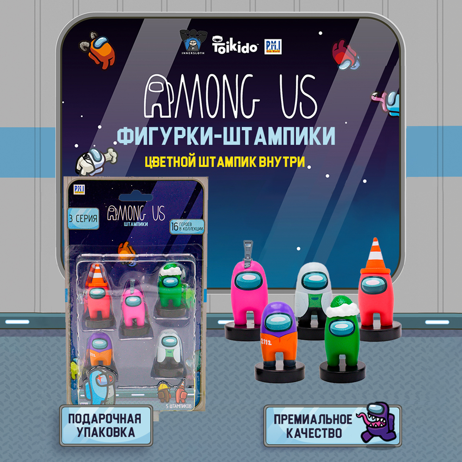 Игровой набор Among Us фигурок штампиков 5 штук AU5340A-МП - фото 3