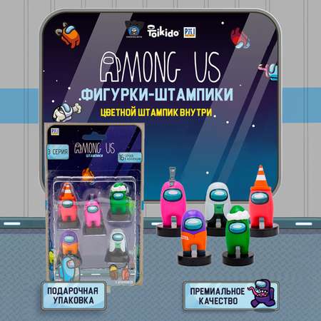 Игровой набор Among Us фигурок штампиков 5 штук AU5340A-МП