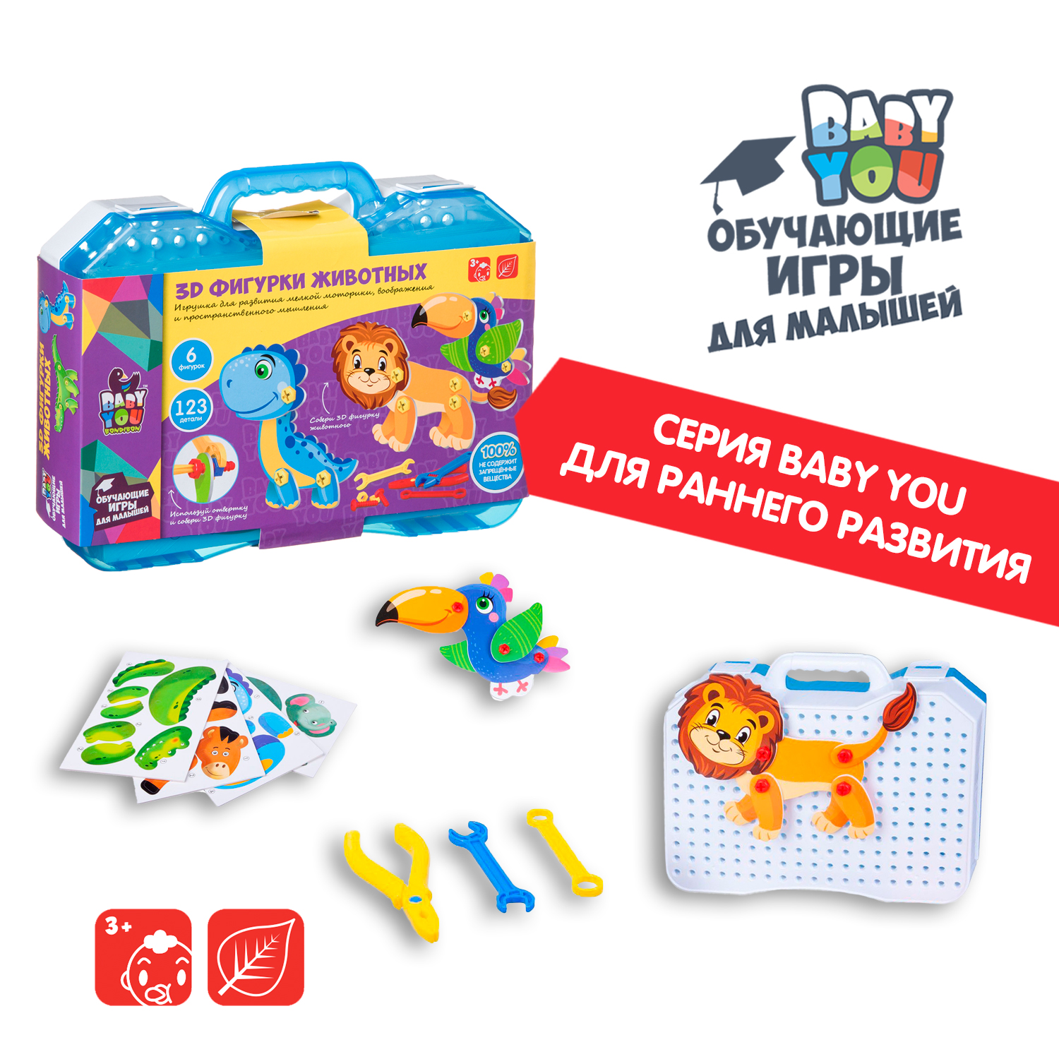 Мозаика BONDIBON Baby you 3D фигурки животных в чемоданчике - фото 9