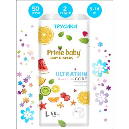 Трусики-подгузники PRIME BABY 50L