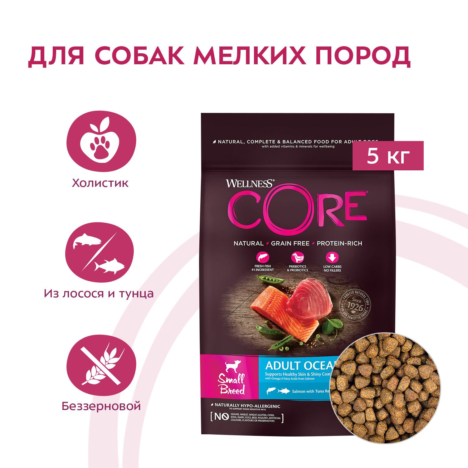 Сухой корм для собак Wellness CORE 5 кг лосось, тунец (для домашних, полнорационный) - фото 2