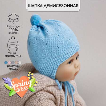 Шапка Amarobaby