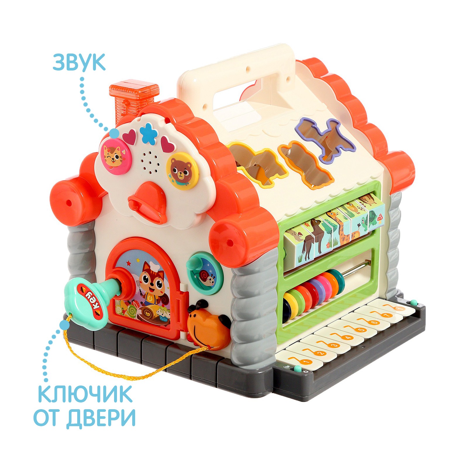 Игрушка развивающая логическая Sima-Land «Домик с ручкой» - фото 3