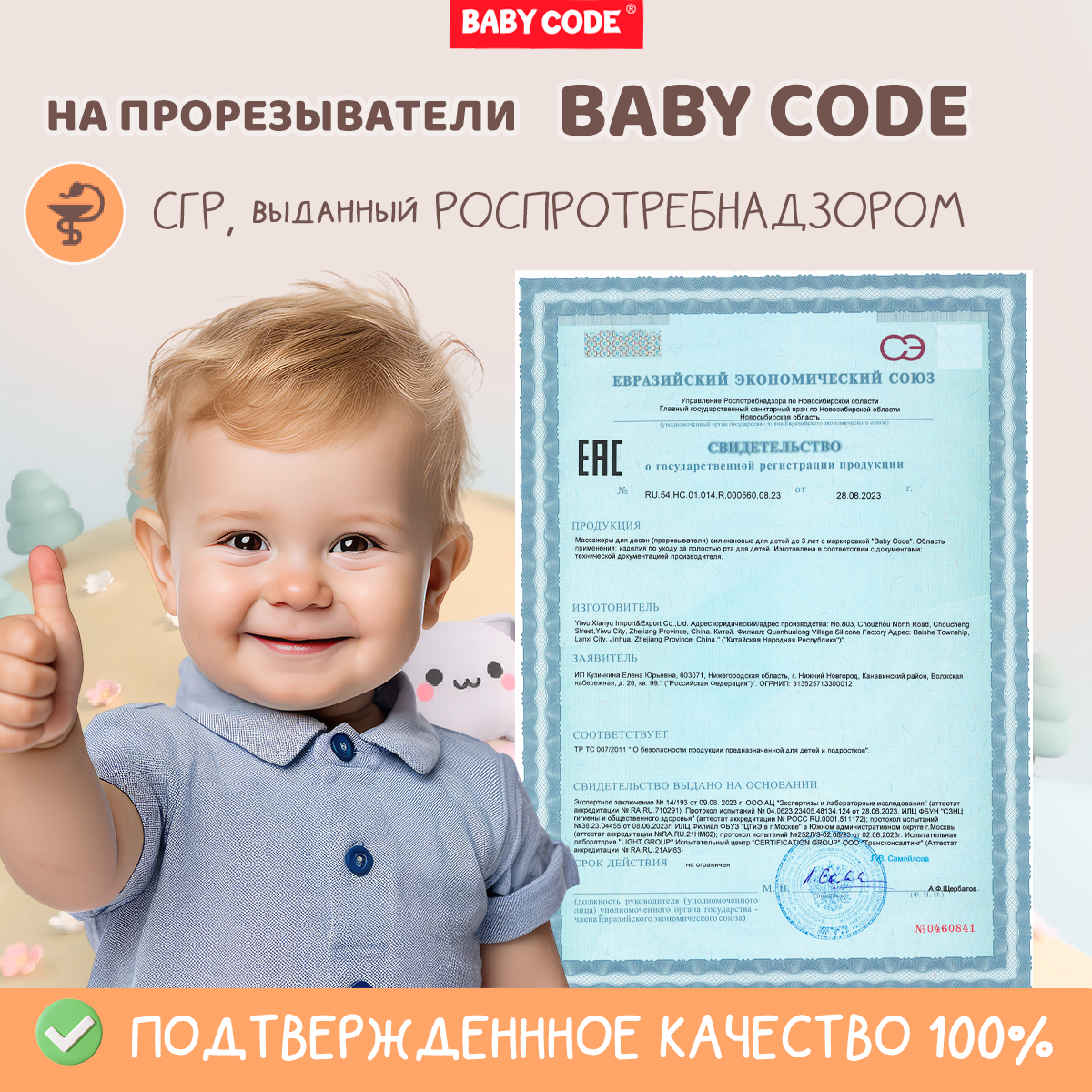 Прорезыватель Baby Code Грибочек пыльная роза - фото 10