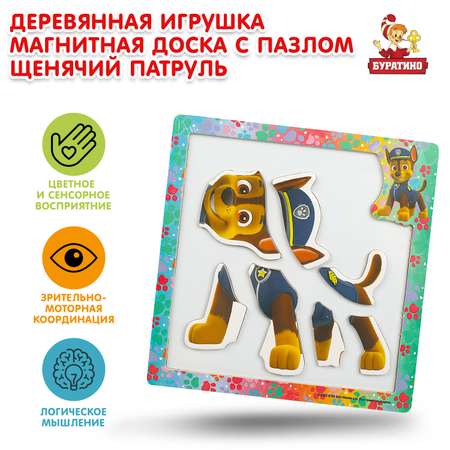 Игрушка Буратио Щенячий патруль Доска 359588