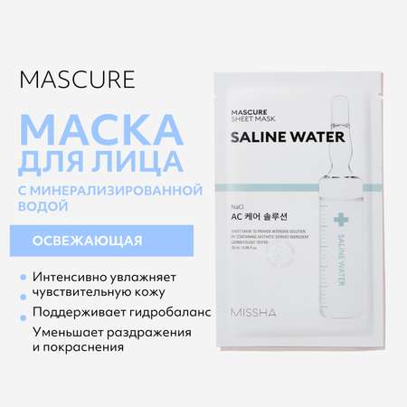 Маска тканевая MISSHA Mascure баланс с минерализированной водой 28 мл