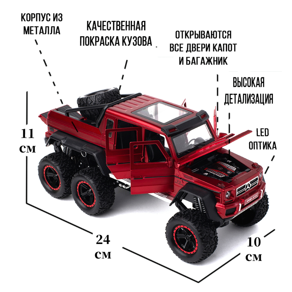 Автомобиль Che Zhi Mercedes 1:24 CZ122r - фото 3