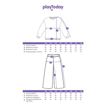 Свитшот и брюки PlayToday