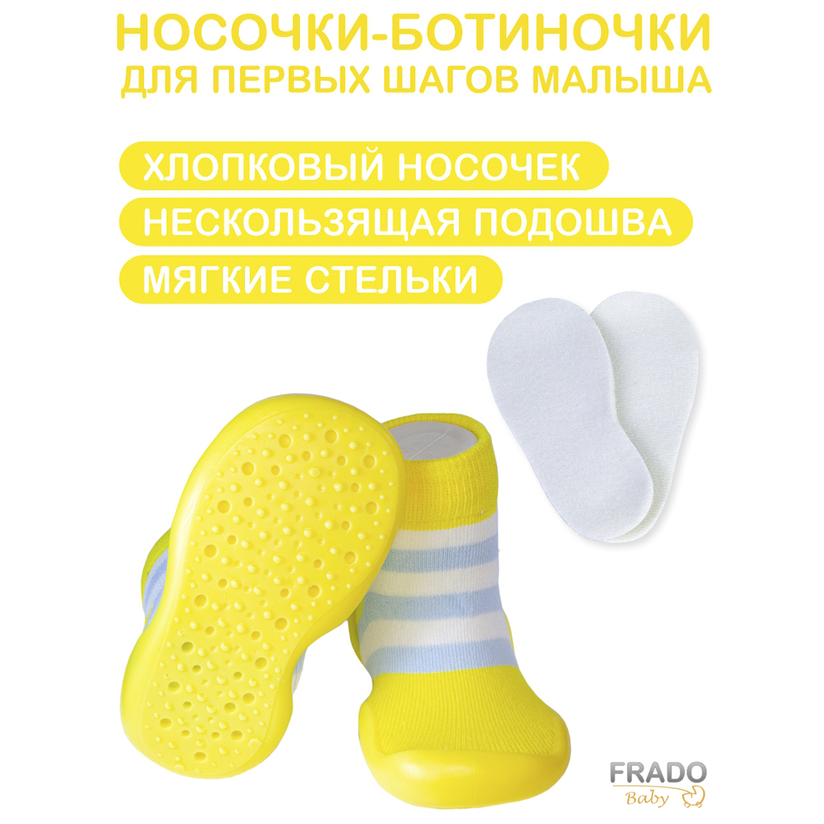 Тапочки FRADO ClassicYellowStripe - фото 2