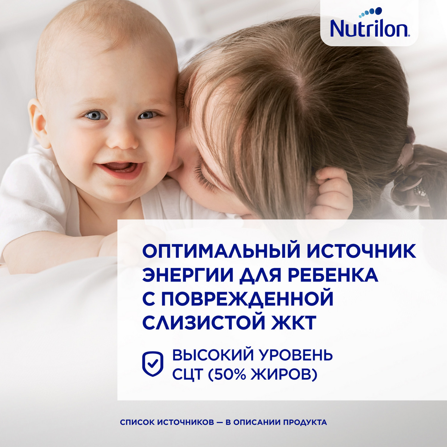 Смесь сухая Nutrilon Пепти Гастро 450г с 0 месяцев - фото 5