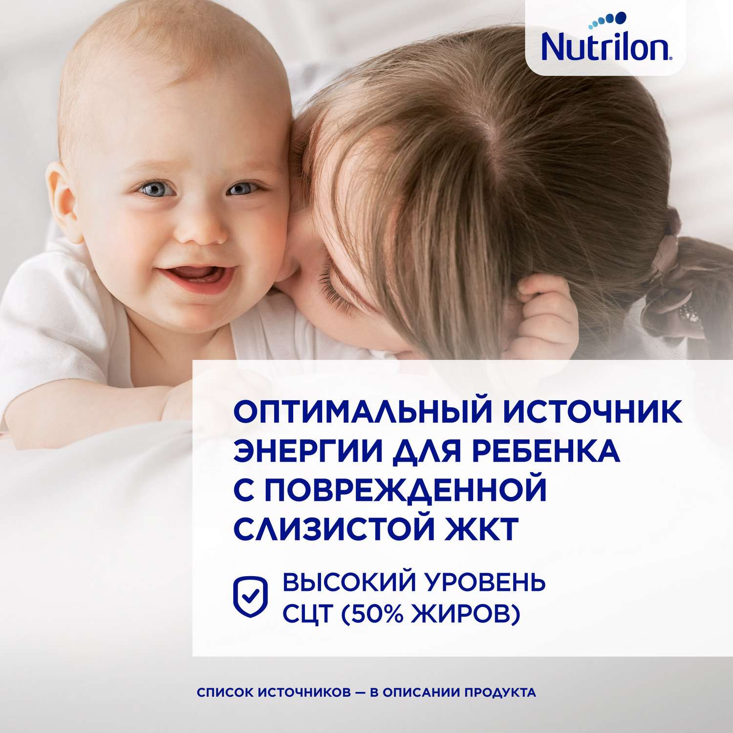 Смесь сухая Nutrilon Пепти Гастро 450г с 0 месяцев - фото 5