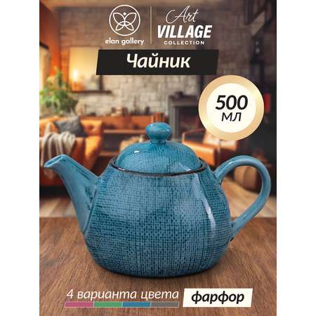 Чайник заварочный Elan Gallery 500 мл 19х12.5х11.5 см Art Village бирюзовый