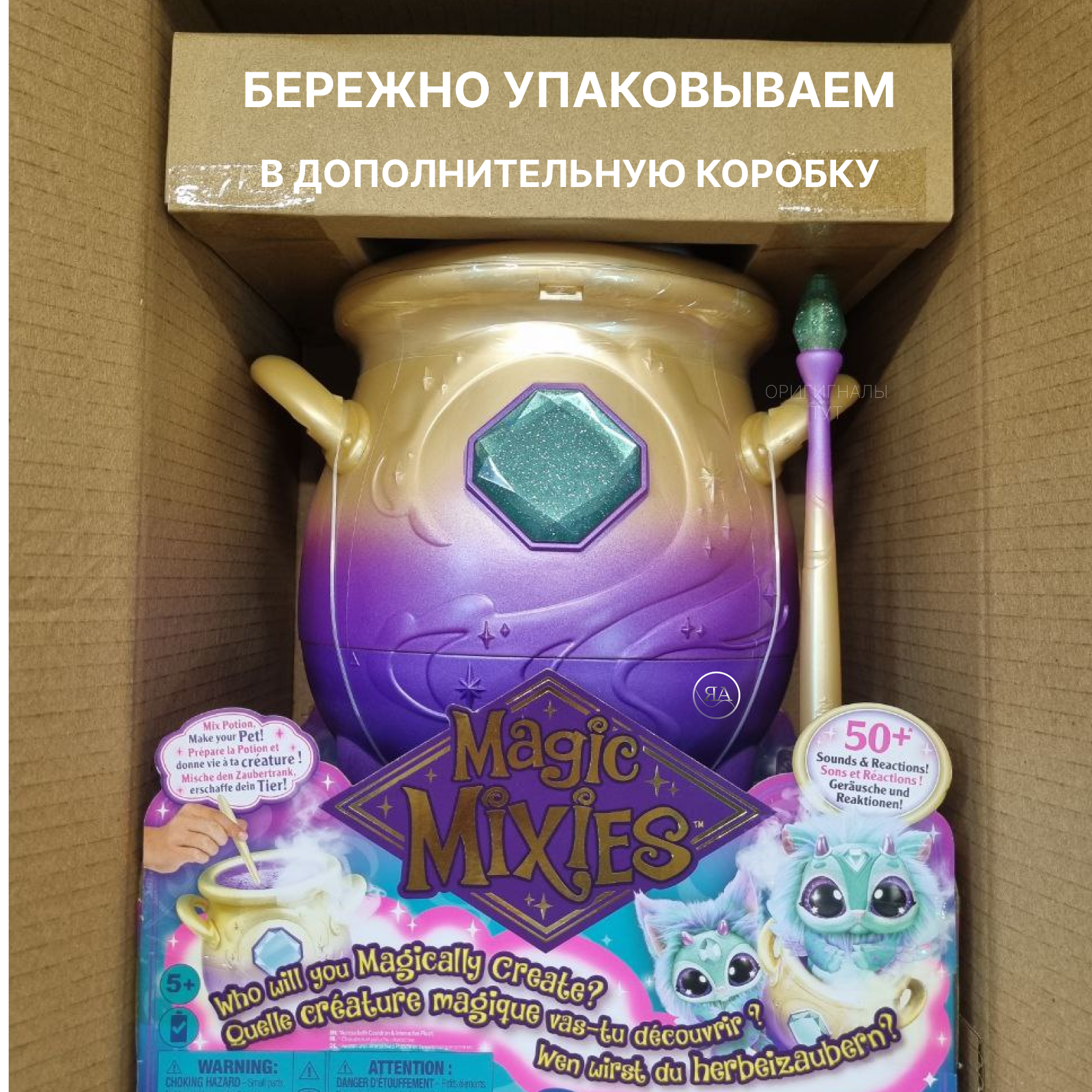 Игровой набор Magic Mixies Интерактивная игрушка Волшебный котел голубой - фото 2