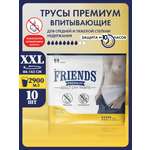 Подгузники Friends Premium