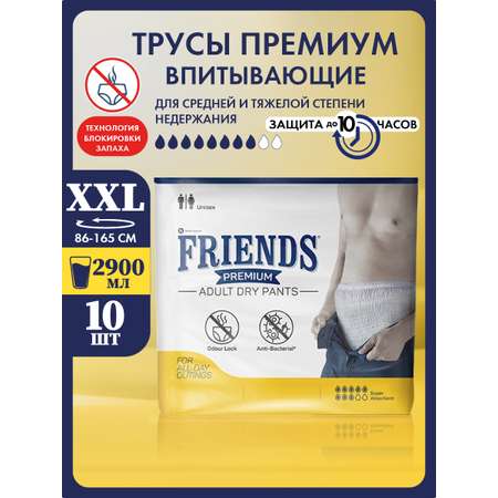 Подгузники Friends Premium