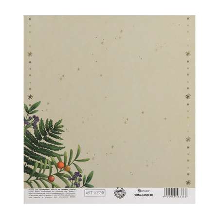 Бумага для скрапбукинга Арт Узор «Таинственный лес» 15.5 × 17 см 180 г/м