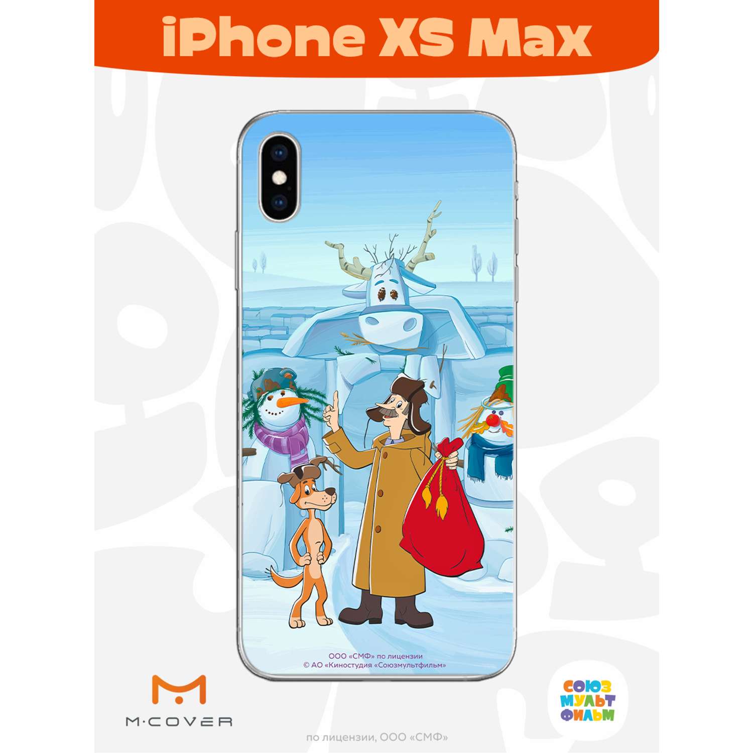 Силиконовый чехол Mcover для смартфона Apple iPhone XS Max Союзмультфильм  Подарки от Печкина купить по цене 430 ₽ в интернет-магазине Детский мир