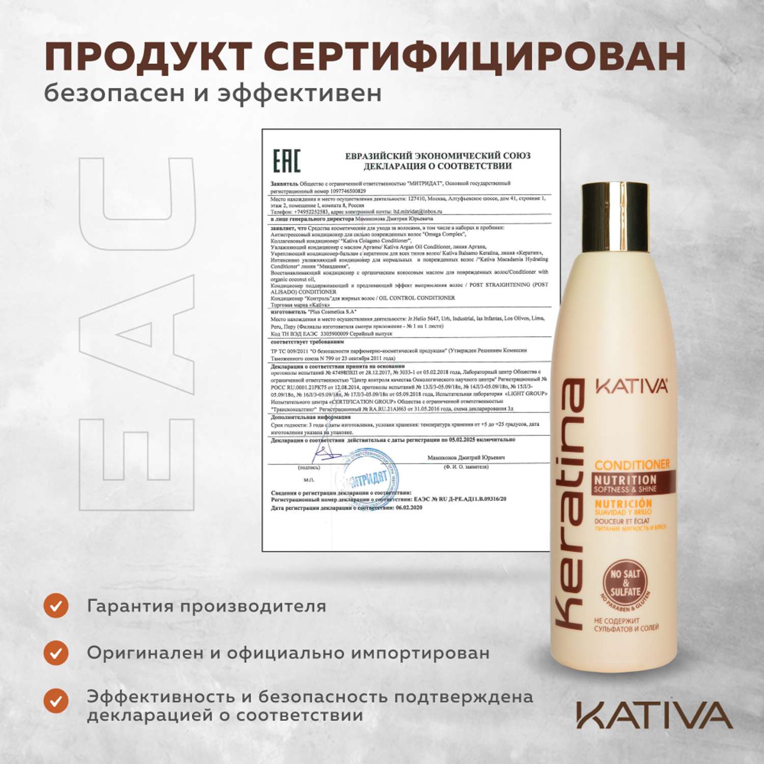Бальзам-кондиционер Kativa для всех типов волос кератиновый укрепляющий KERATINA 250 мл. - фото 7