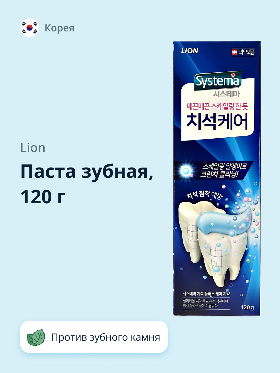 Зубная паста Lion Systema Защита от образования зубного камня 120 г - фото 1