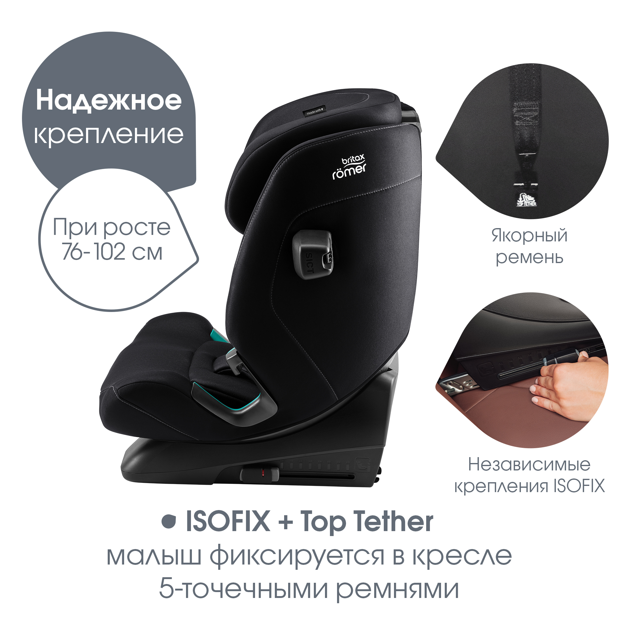 Детское автокресло Britax Roemer Advansafix Pro Classic Deep Black с 15 месяцев до 12 лет рост 76 - 150 см - фото 8