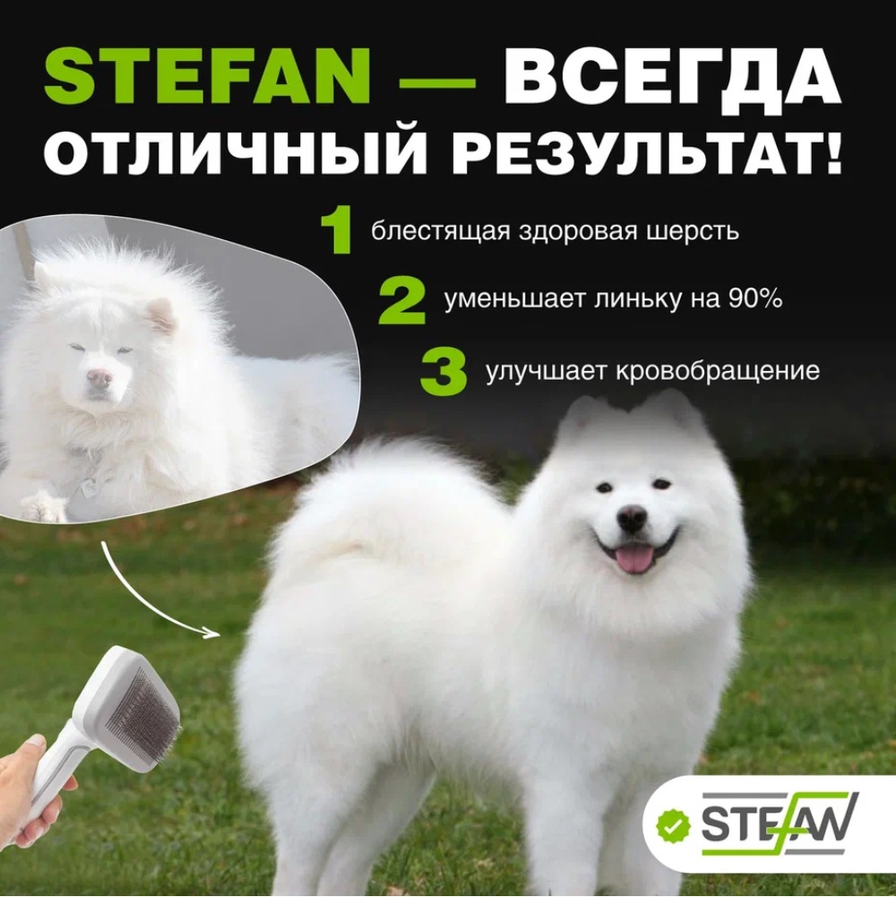 Пуходерка для животных Stefan самоочищающаяся L - фото 4