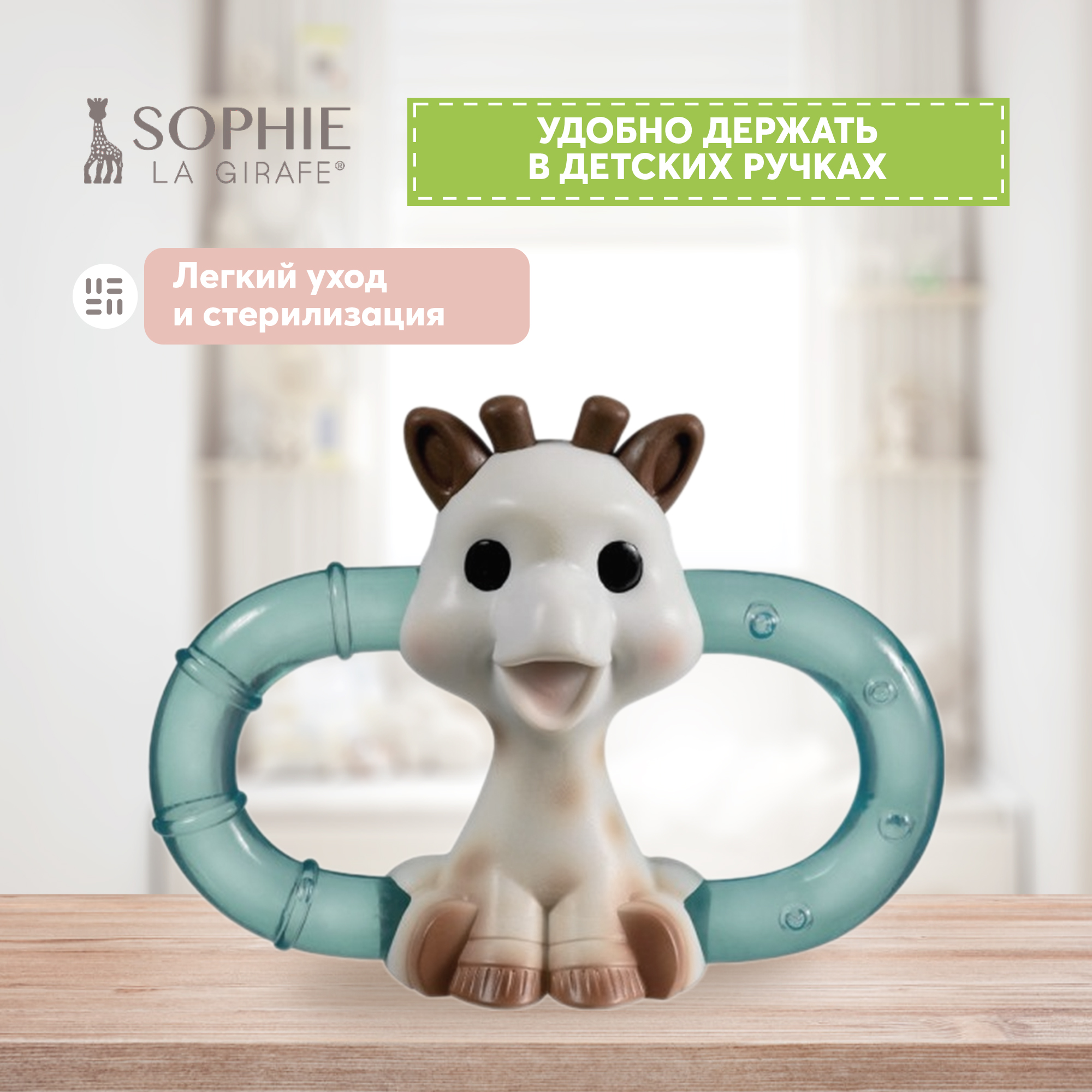 Прорезыватель Sophie la girafe Кольцо 010315 - фото 3