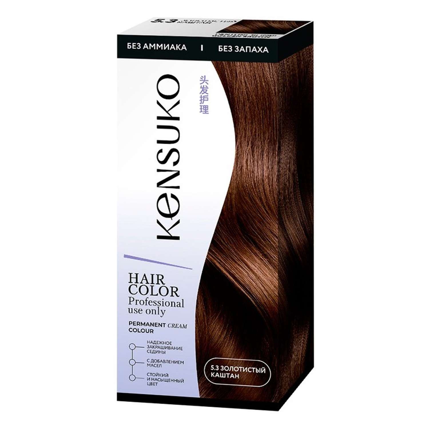 Краска для волос KENSUKO Тон 5.3 (Золотистый каштан) 50 мл - фото 4