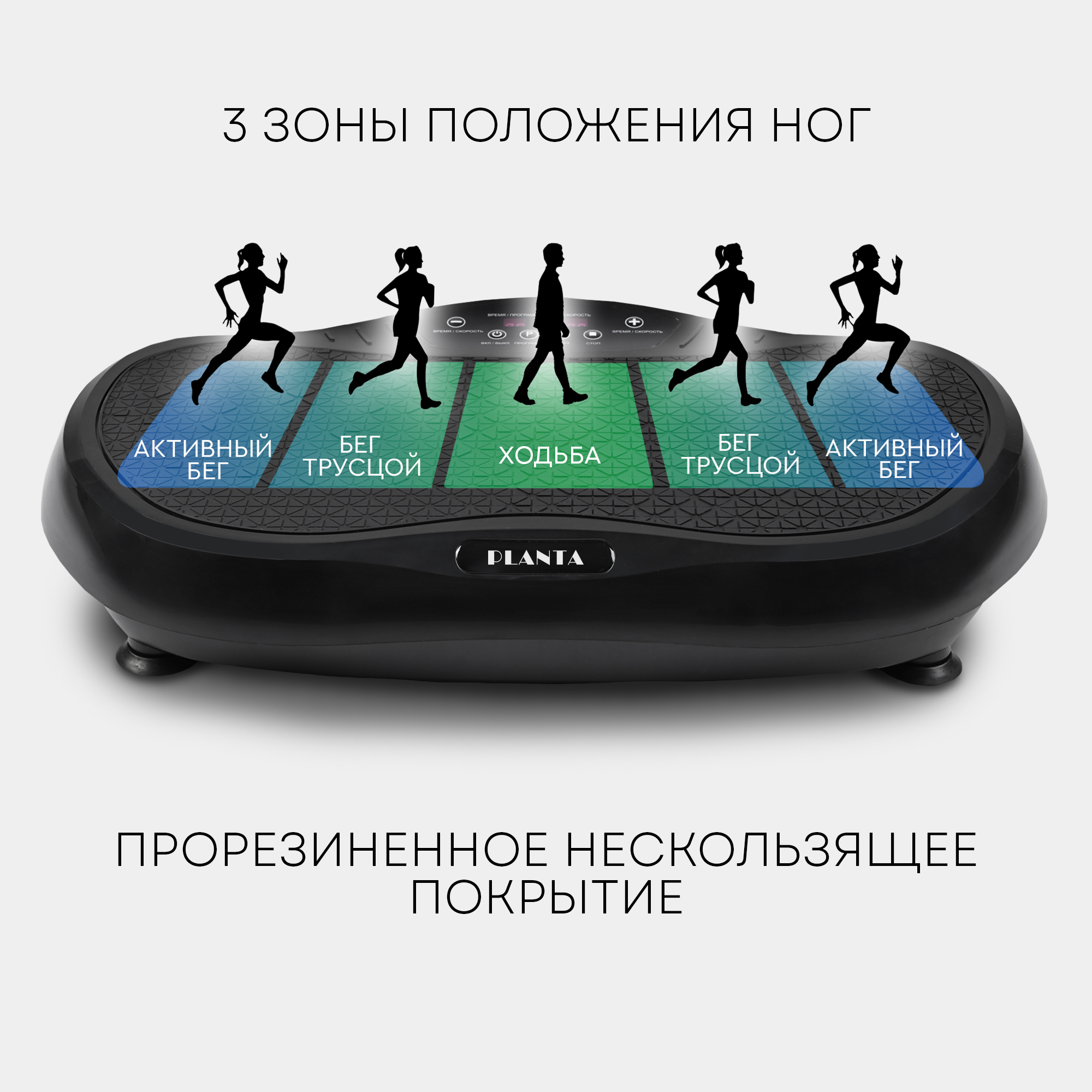 Виброплатформа Planta ультратонкая VP-05 Fitness - фото 8