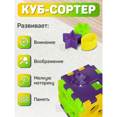 Игрушка развивающая КОМПАНИЯ ДРУЗЕЙ Сортер КУБ желто-фиолетовый