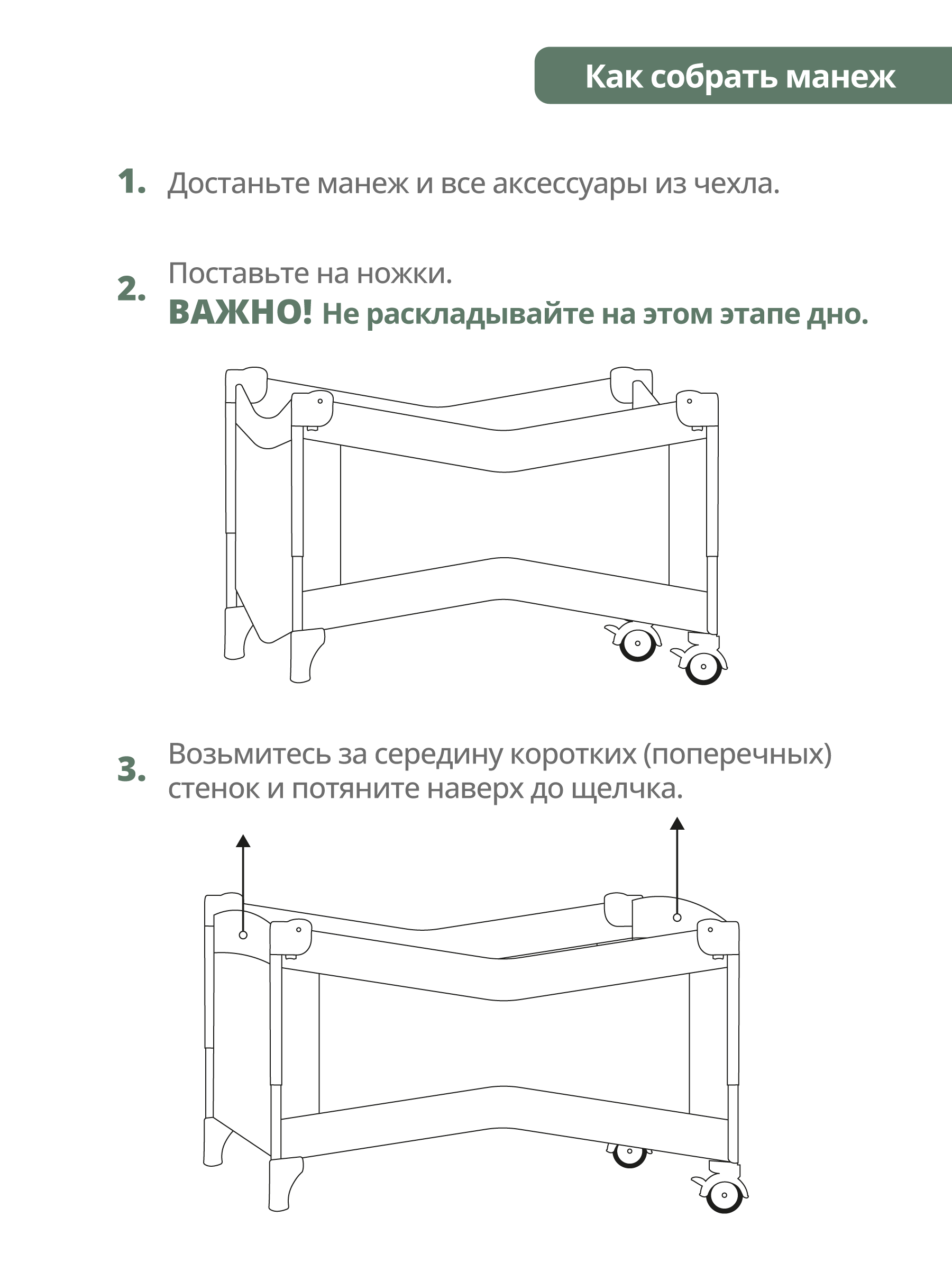 Манеж кровать детский Indigo Fortuna лен 1 уровень москитка 2 кольца зеленый 4627183286449 - фото 8