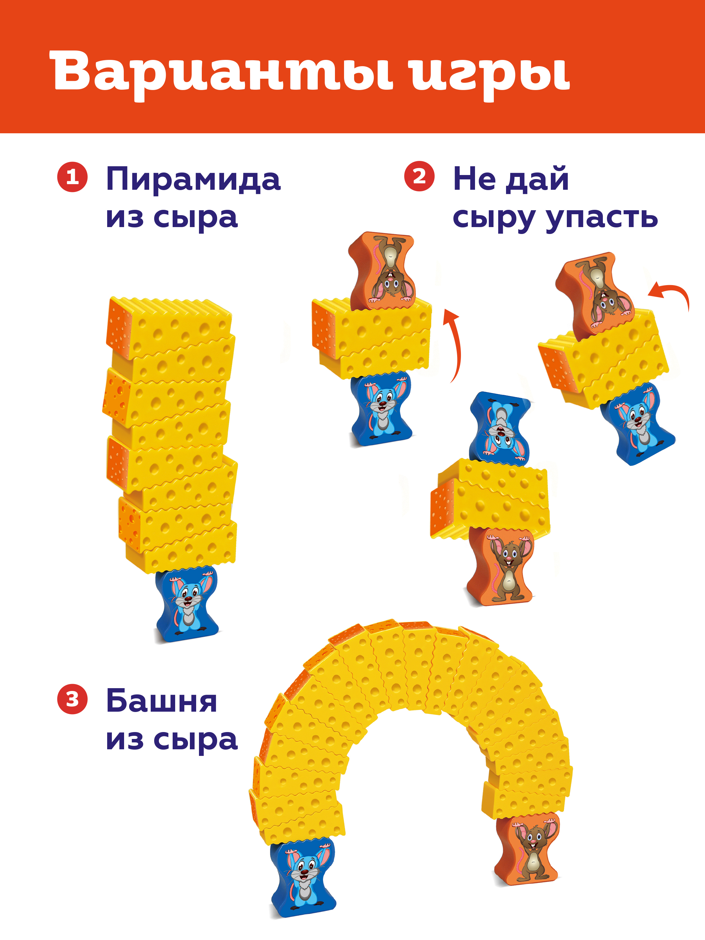 Настольная развивающая игра ON TIME для детей Балансир башня из сыра - фото 3