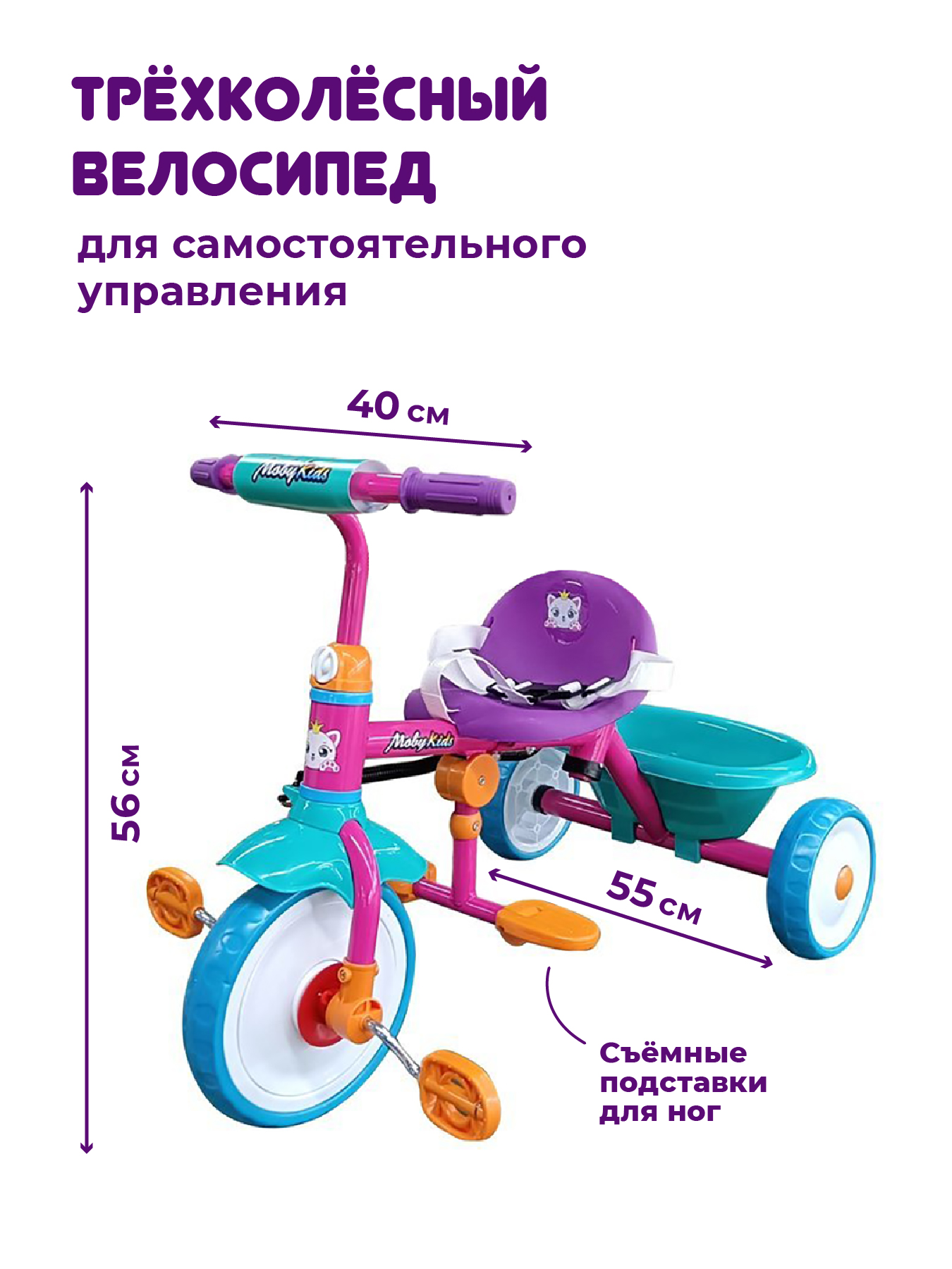 Велосипед трехколесный 3 в 1 Moby kids Принцесса. Колеса 9x7 Eva. Розовый с ручкой - фото 5