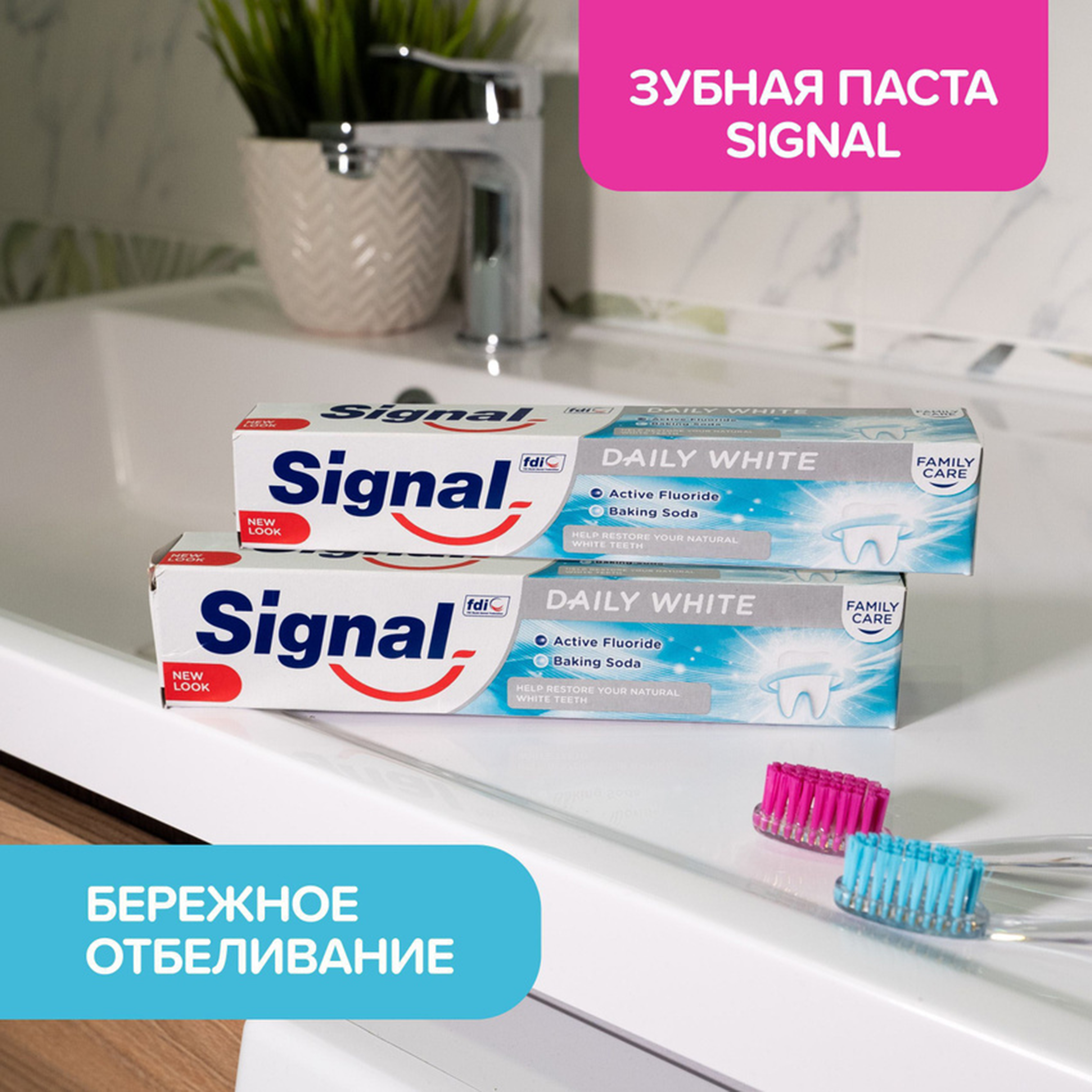 Зубная паста отбеливающая Signal daily white 75 мл комплект 2шт - фото 1