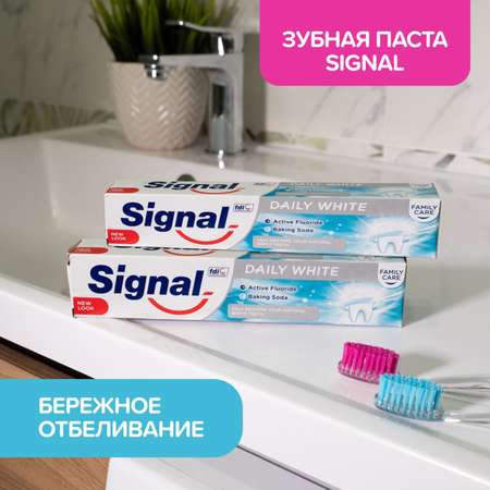 Зубная паста отбеливающая Signal daily white 75 мл комплект 2шт