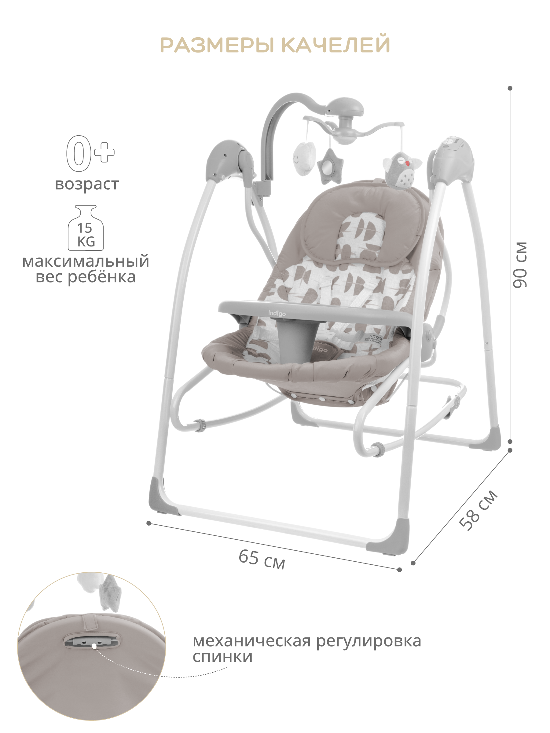 Электрокачели Indigo FRESH (0-15 кг) с адаптером п/у 12 мелодий 5 скоростей серый - фото 2