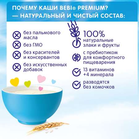 Каша молочная Bebi Premium фруктово-злаковое ассорти 200г с 6месяцев