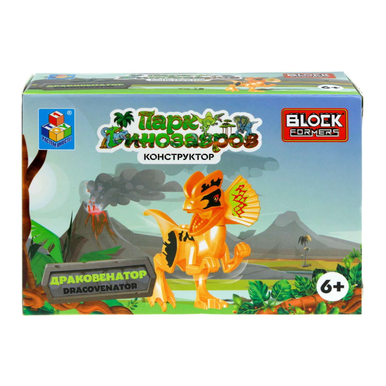 Игрушка сборная Blockformers 1Toy Парк динозавров Драковенатор Т23229-5 - фото 7