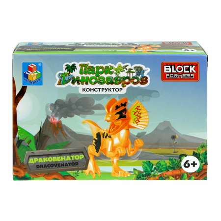 Игрушка сборная Blockformers 1Toy Парк динозавров Драковенатор